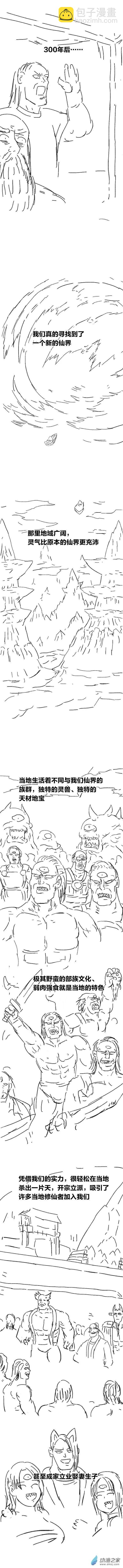 第93话 谷道修仙115