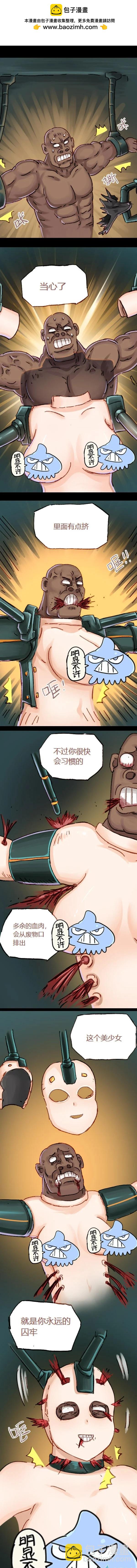 第97话 甜甜美少女恋爱漫画1