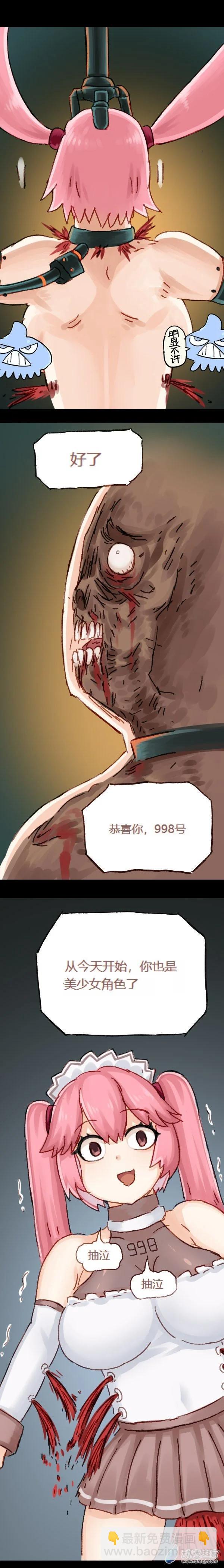 第97话 甜甜美少女恋爱漫画2