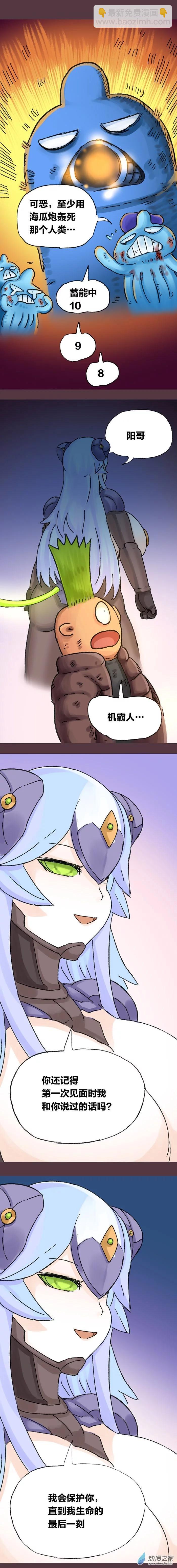 第106话 机霸人9