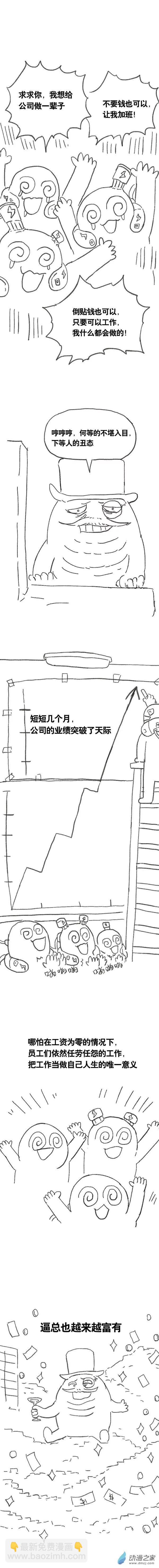 第107话 加班懒朋友110