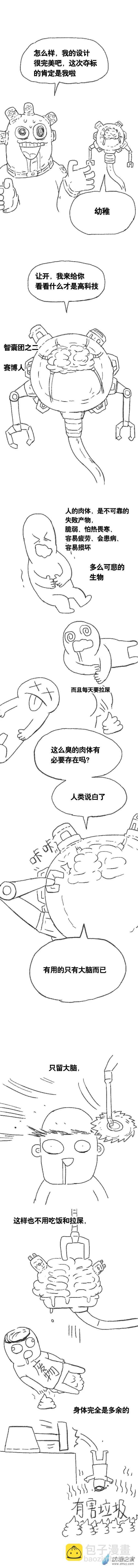 第107话 加班懒朋友115