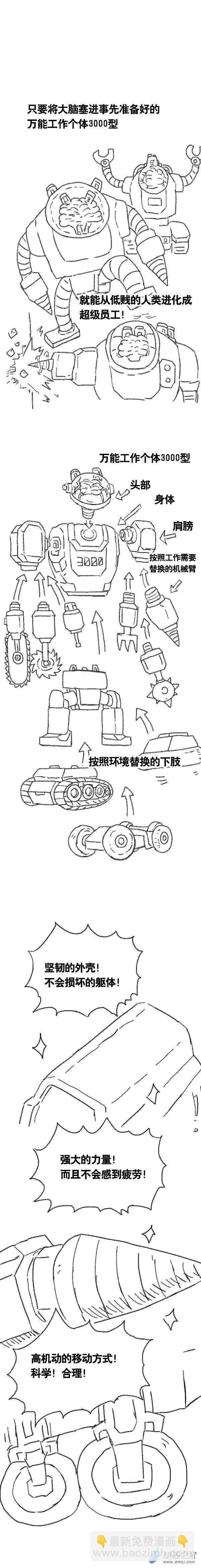 第107话 加班懒朋友116