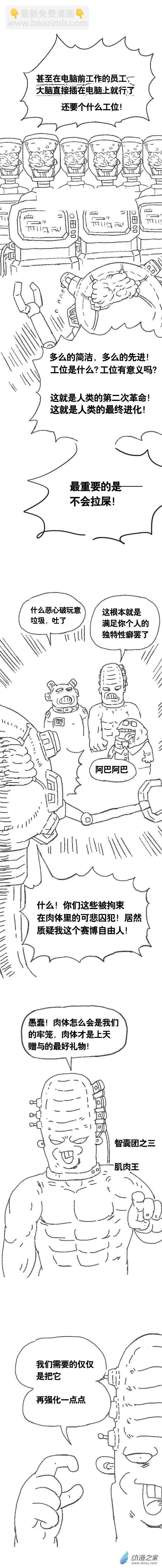 第107话 加班懒朋友117