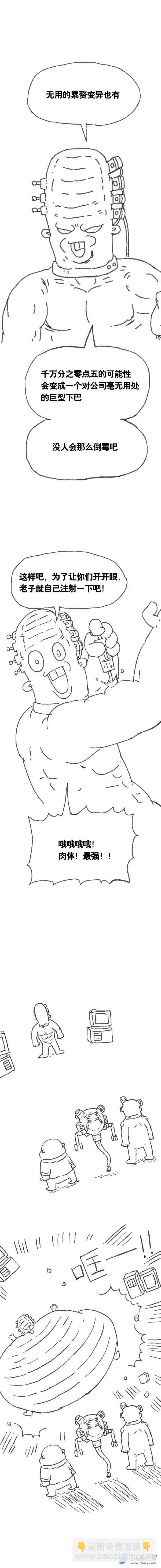 第107话 加班懒朋友119