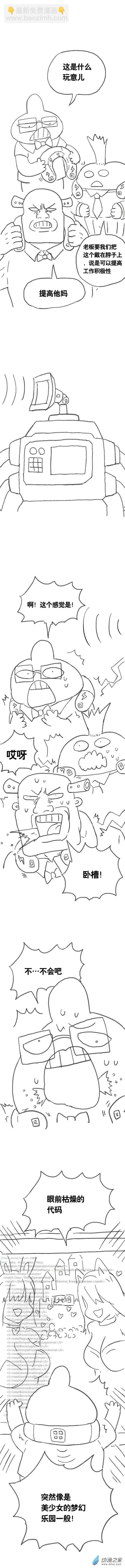 第107话 加班懒朋友12