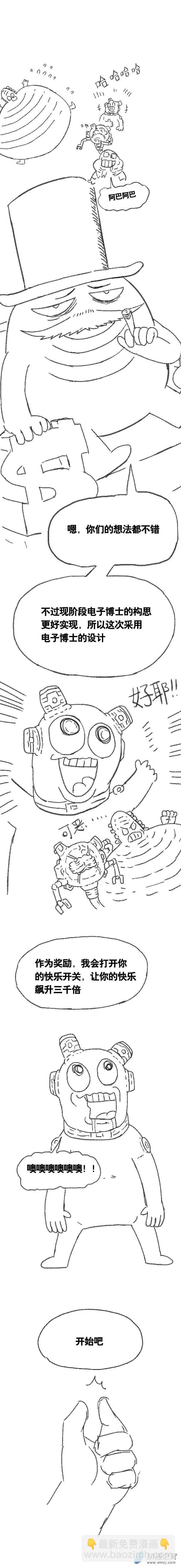 第107话 加班懒朋友120