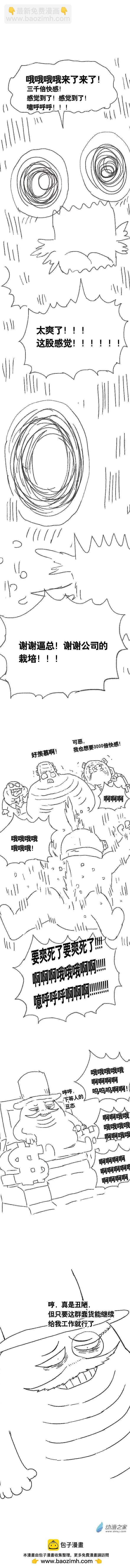 第107话 加班懒朋友121