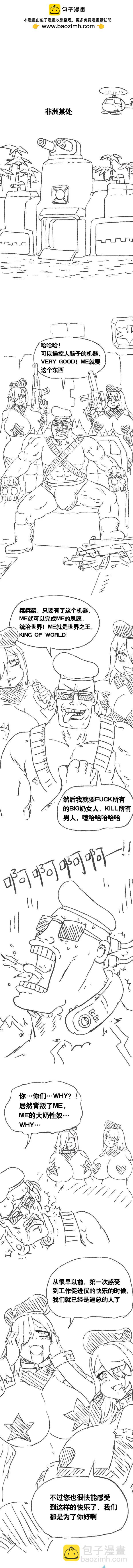第108话 加班懒朋友21