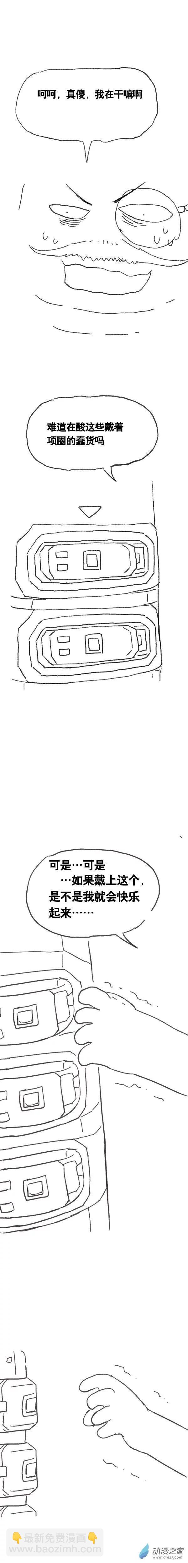 第108话 加班懒朋友210