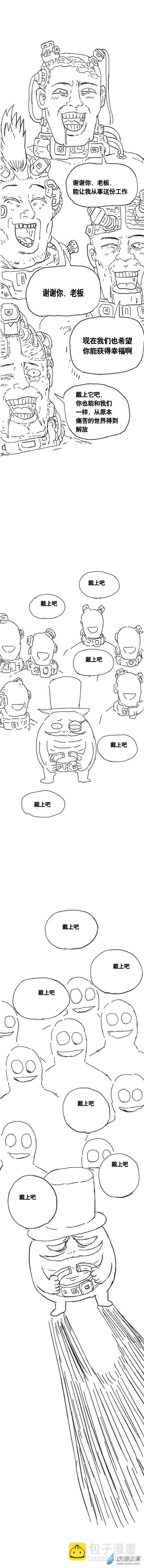 第108话 加班懒朋友213
