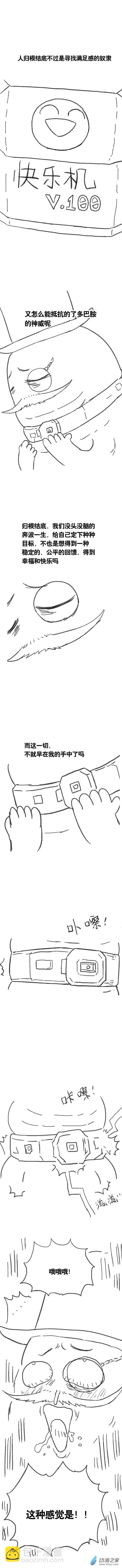 第108话 加班懒朋友215