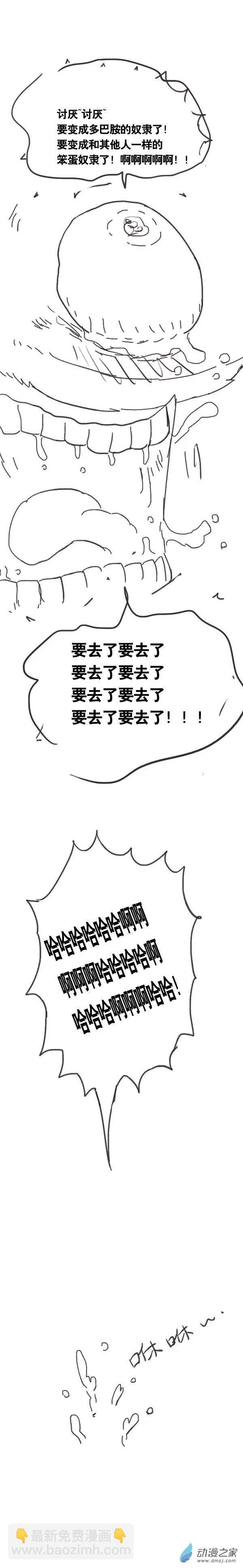 第108话 加班懒朋友217