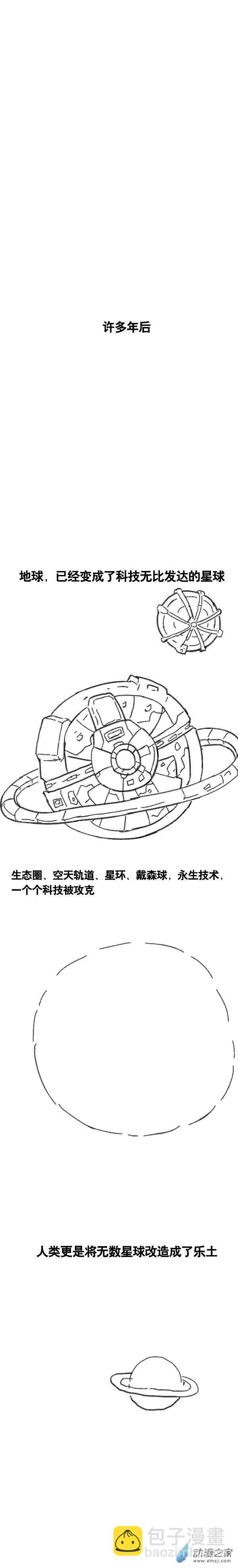 第108话 加班懒朋友218