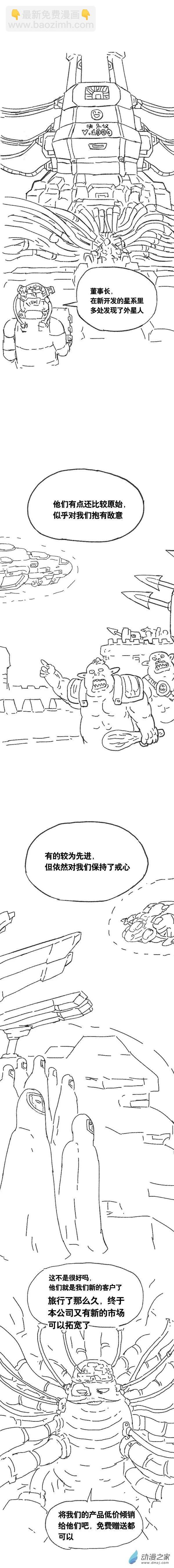 第108话 加班懒朋友220