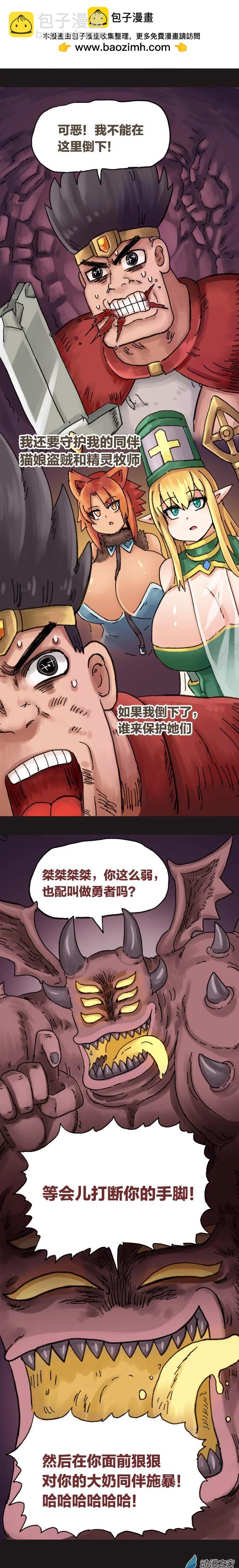 第109话 大奶漫画（上）1