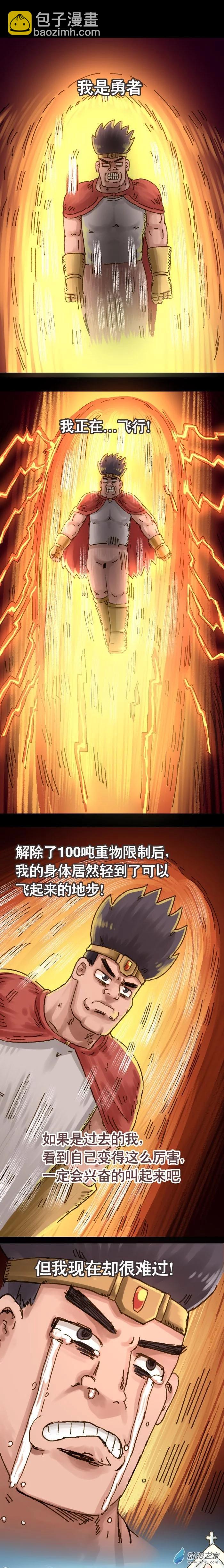 第109话 大奶漫画（上）10