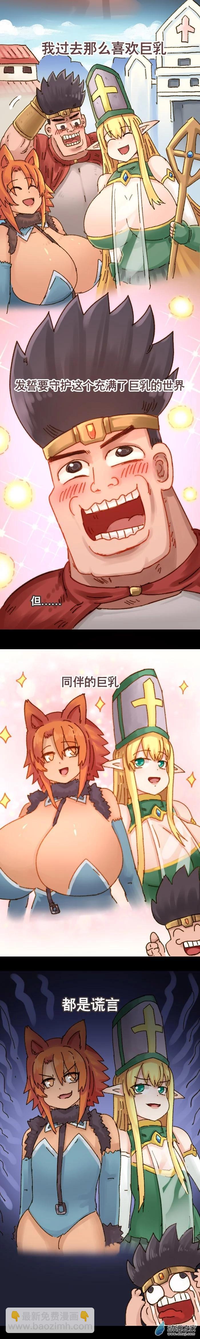 第109话 大奶漫画（上）11