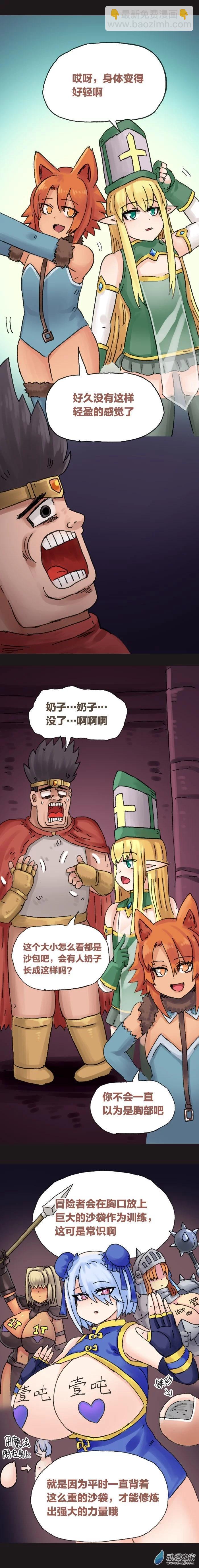 第109话 大奶漫画（上）5