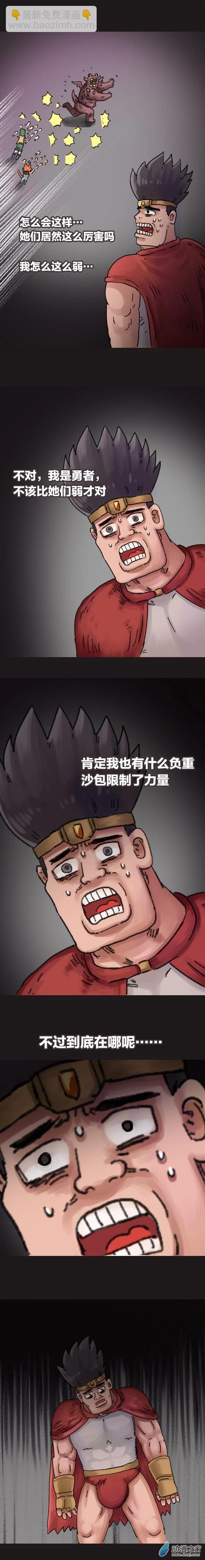 第109话 大奶漫画（上）7