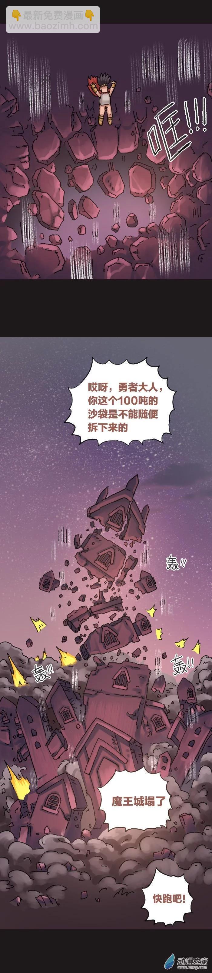 第109话 大奶漫画（上）9