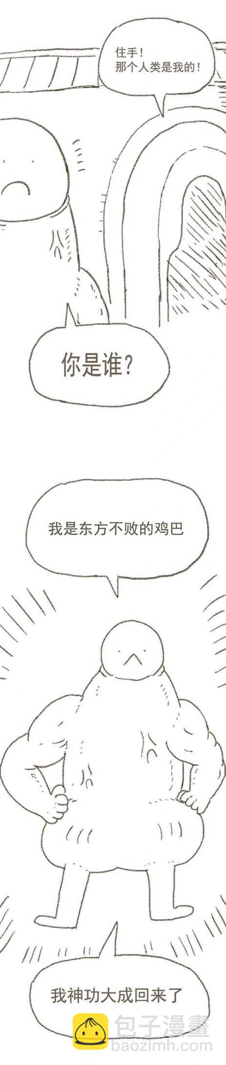 第111话 笑傲江湖10
