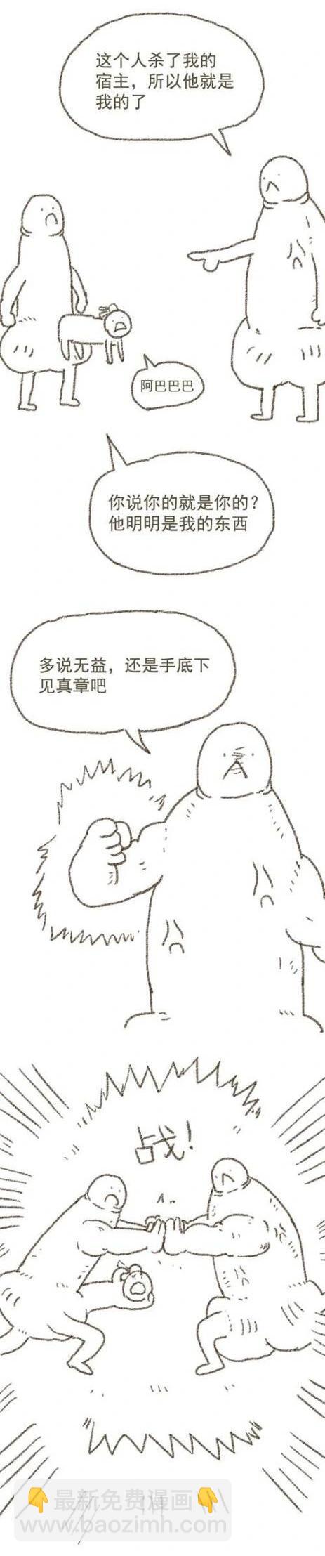 第111话 笑傲江湖11