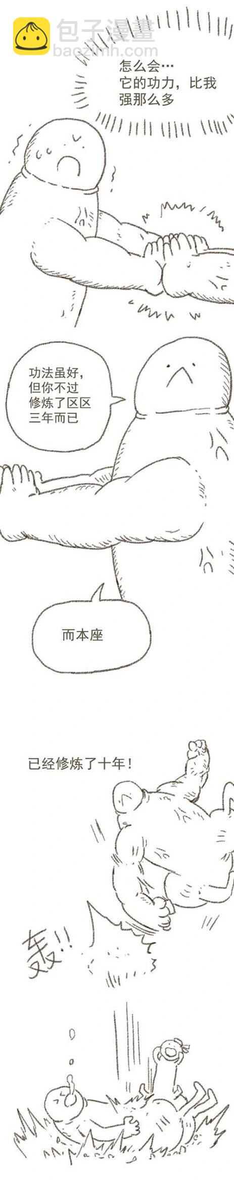 第111话 笑傲江湖12