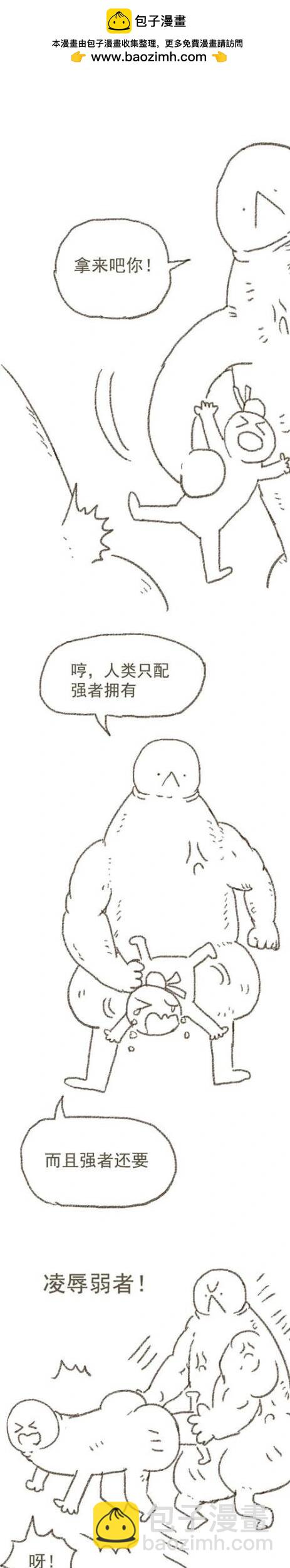 第111话 笑傲江湖13