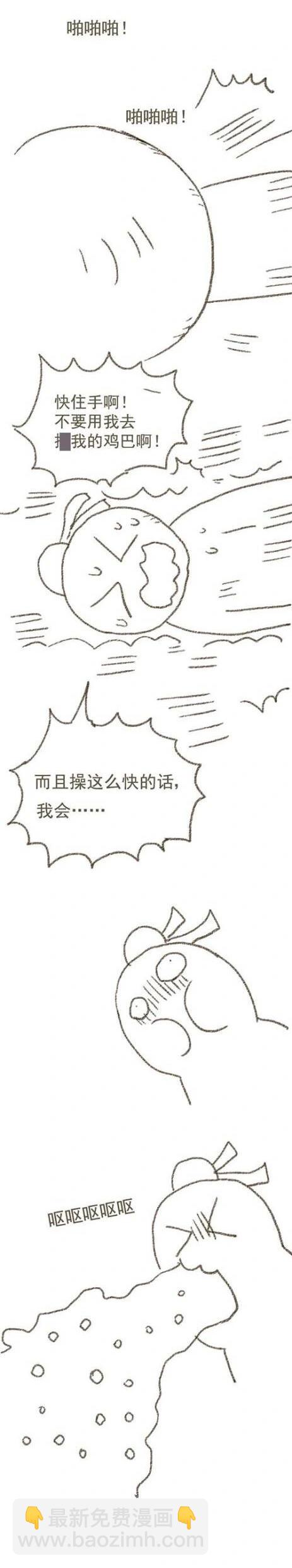 第111话 笑傲江湖14