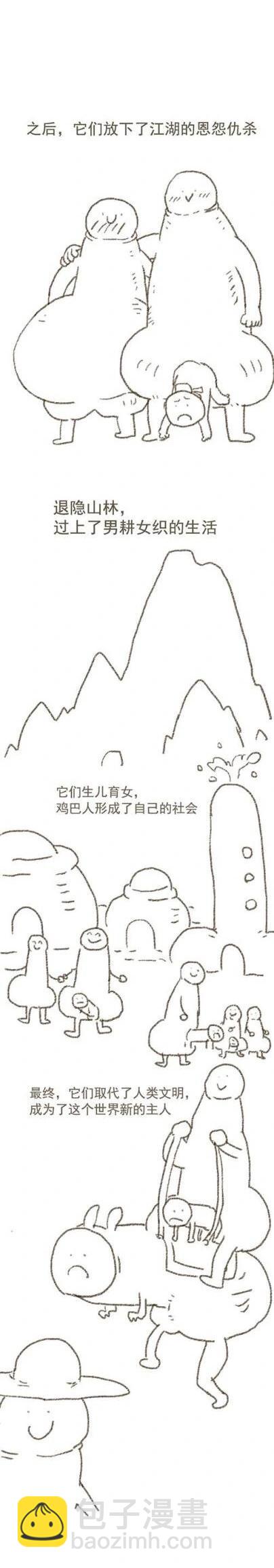 第111话 笑傲江湖15