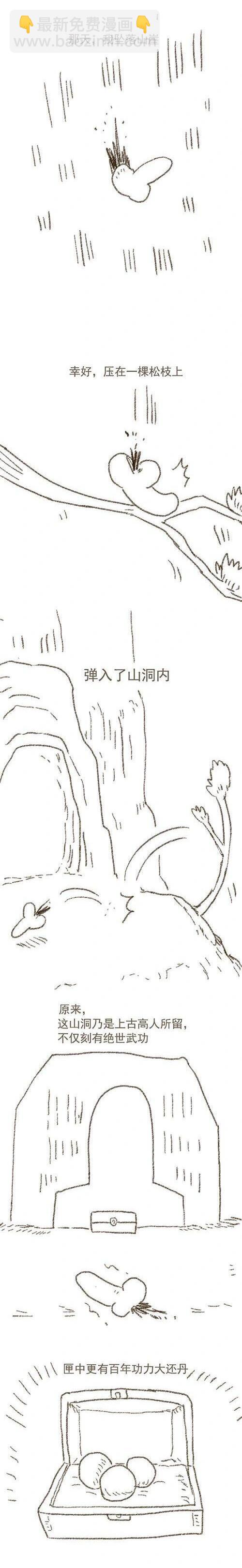 第111话 笑傲江湖6