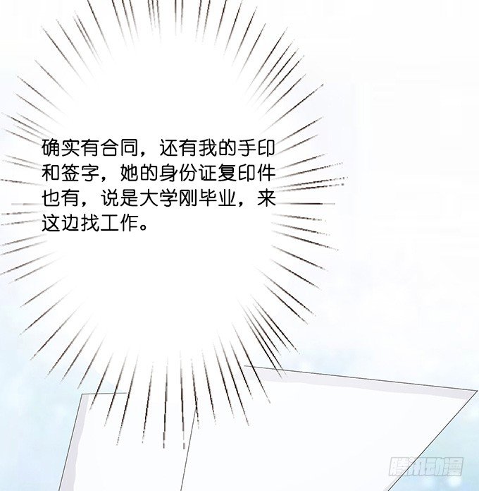 暗涌的危机81