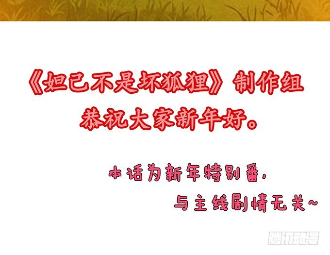 新春特别篇之结绳成花147