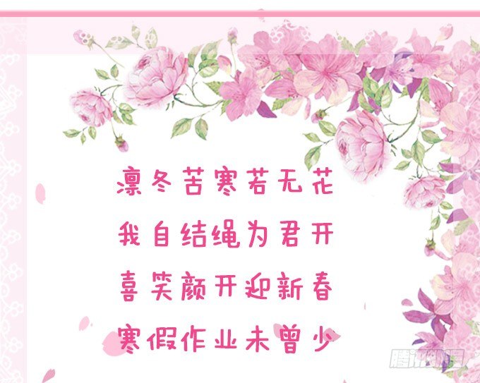 新春特别篇之结绳成花152