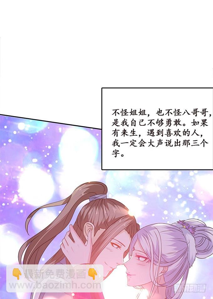 孤独的成全36