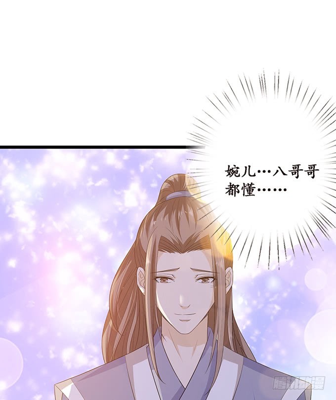 孤独的成全79