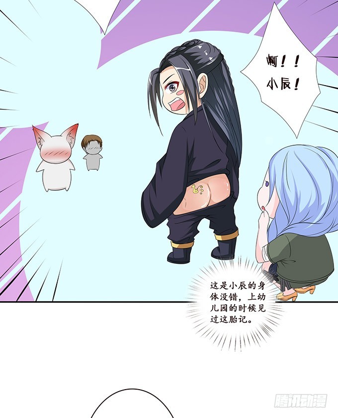 羞耻的印记20