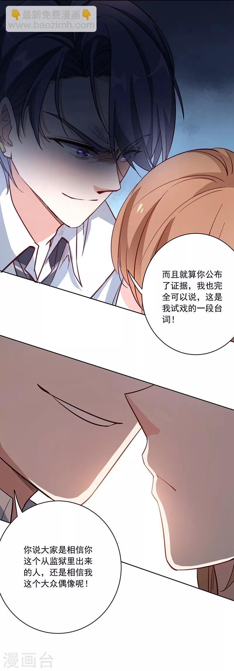 第6话 同归于尽11