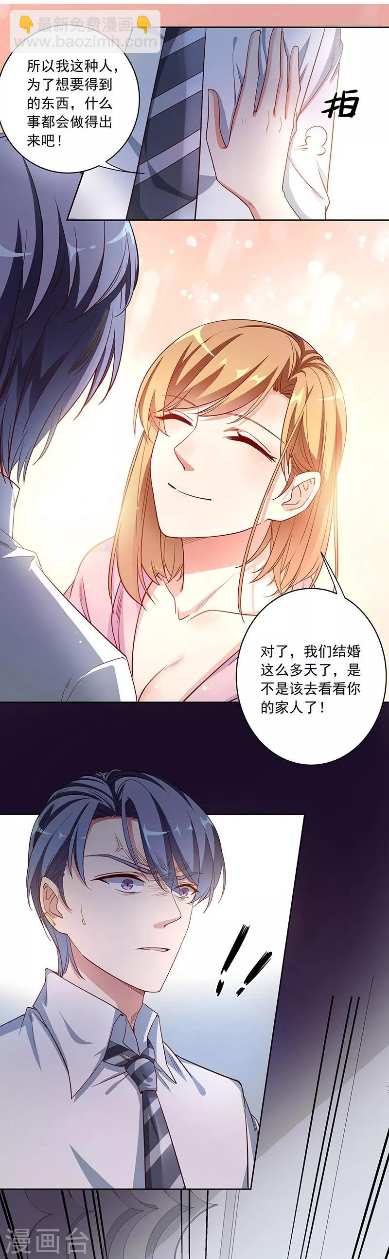 第6话 同归于尽14