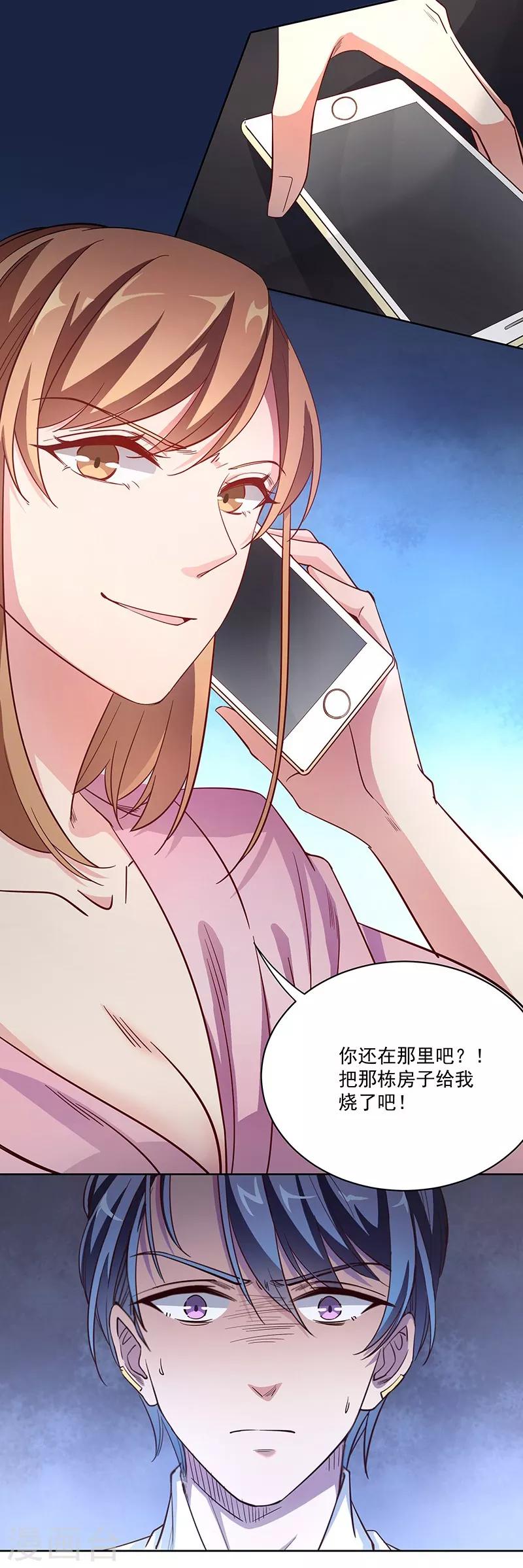 第6话 同归于尽16