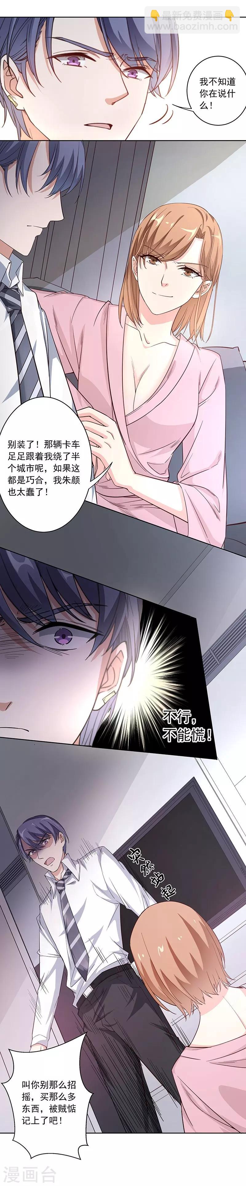 第6话 同归于尽6