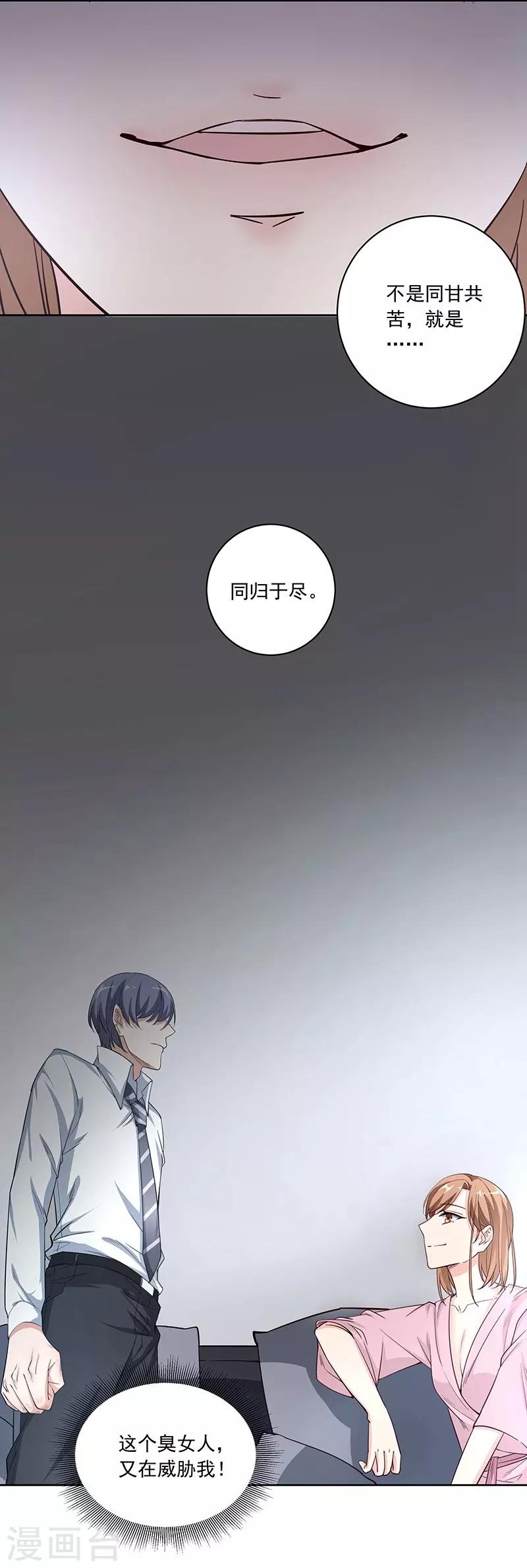 第6话 同归于尽9