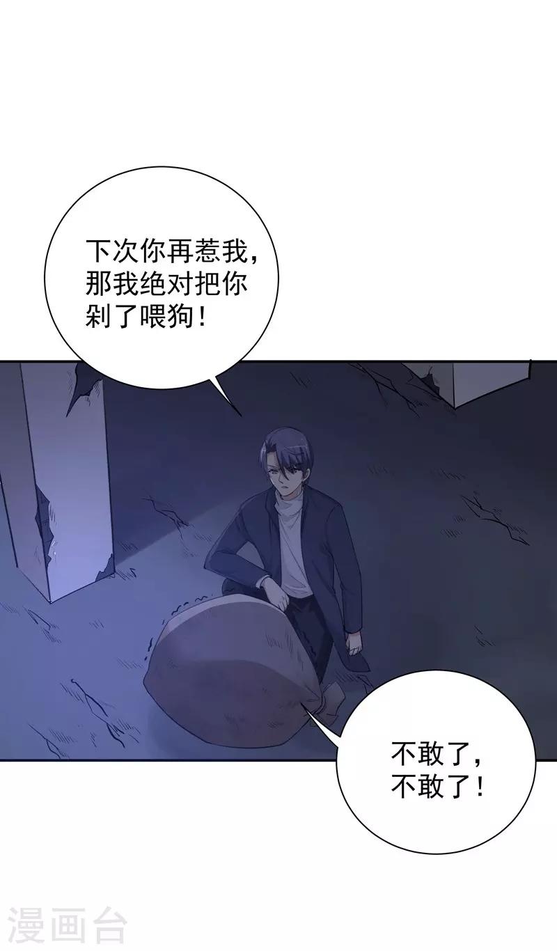 第15话 一千声老婆1