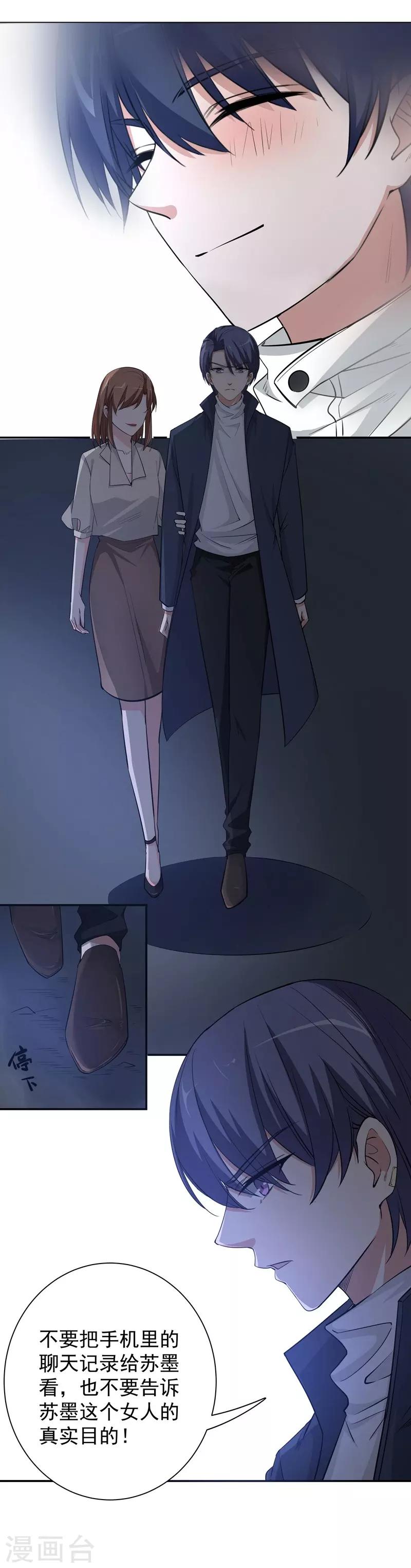 第15话 一千声老婆10