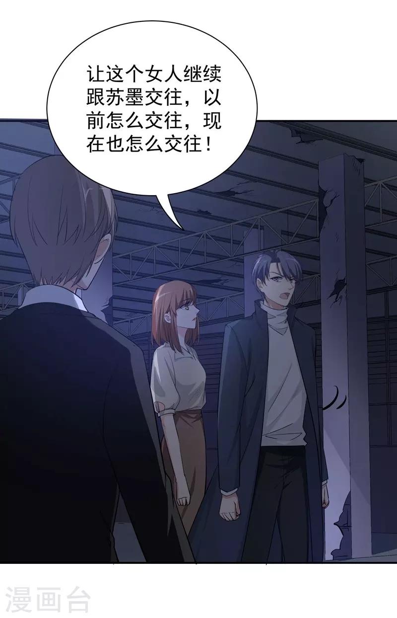 第15话 一千声老婆12
