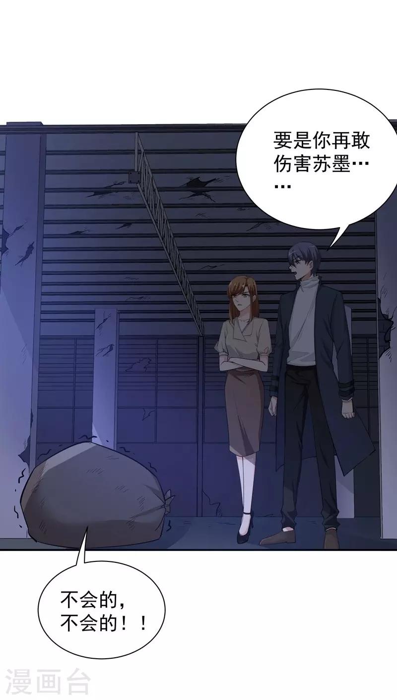 第15话 一千声老婆15