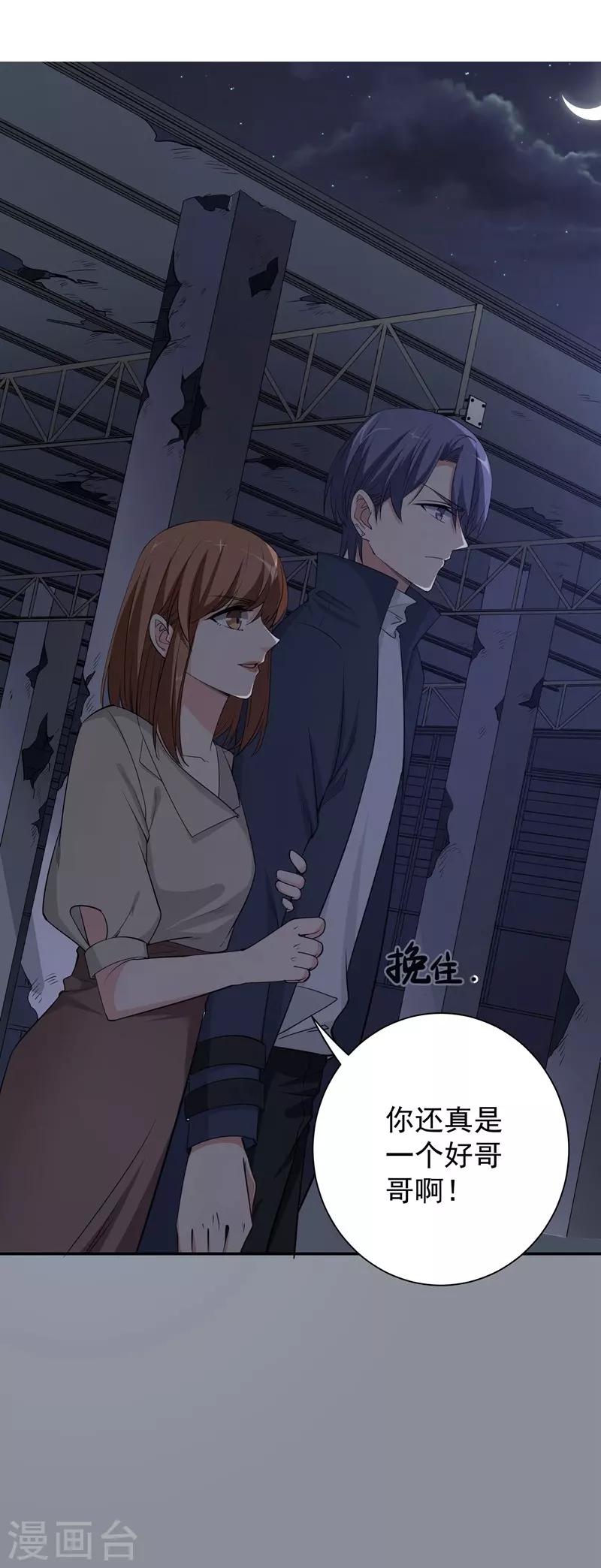 第15话 一千声老婆16