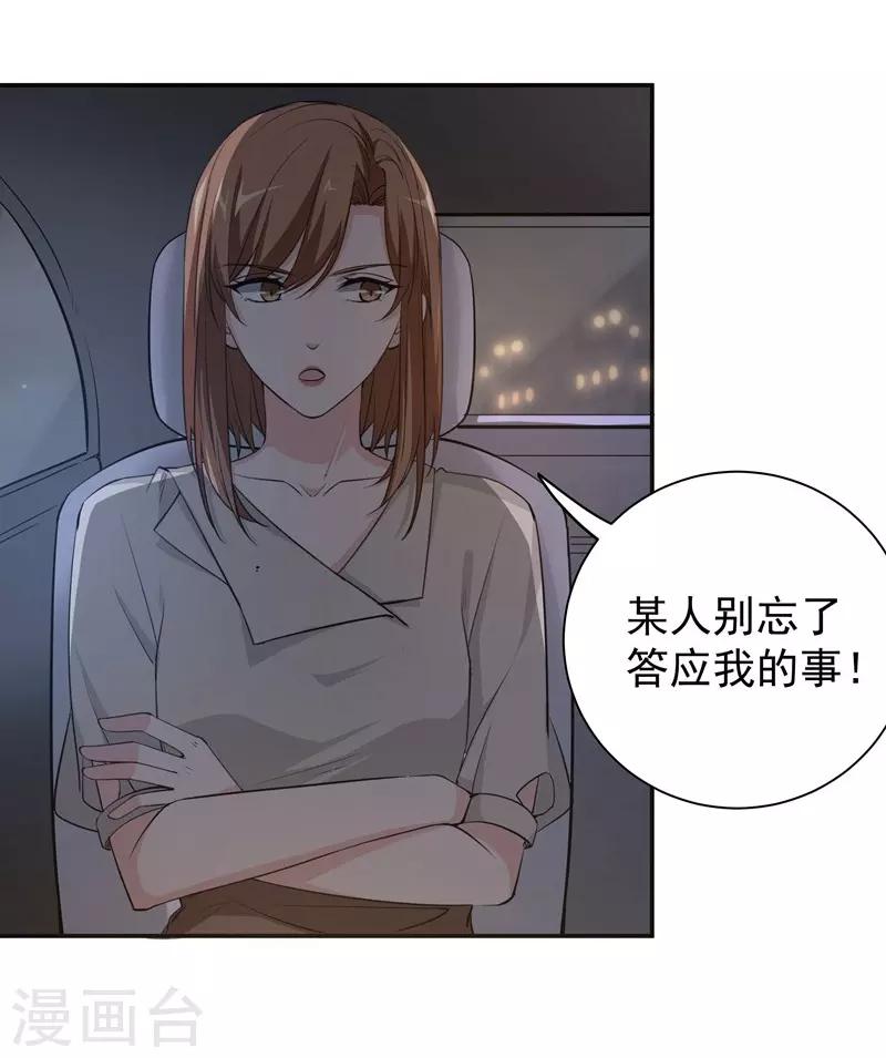 第15话 一千声老婆25