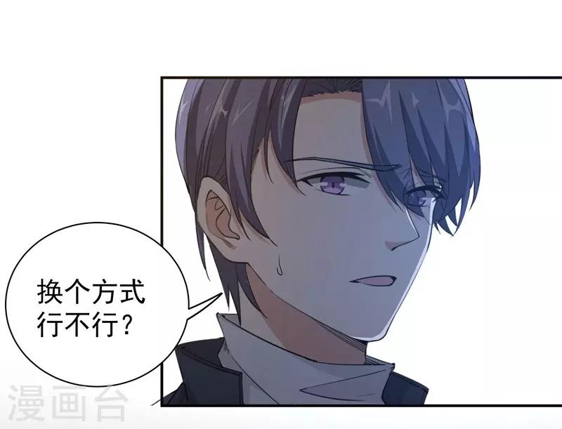 第15话 一千声老婆26